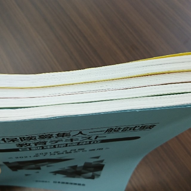 損害保険募集人一般試験教育テキスト　4冊セット エンタメ/ホビーの本(資格/検定)の商品写真