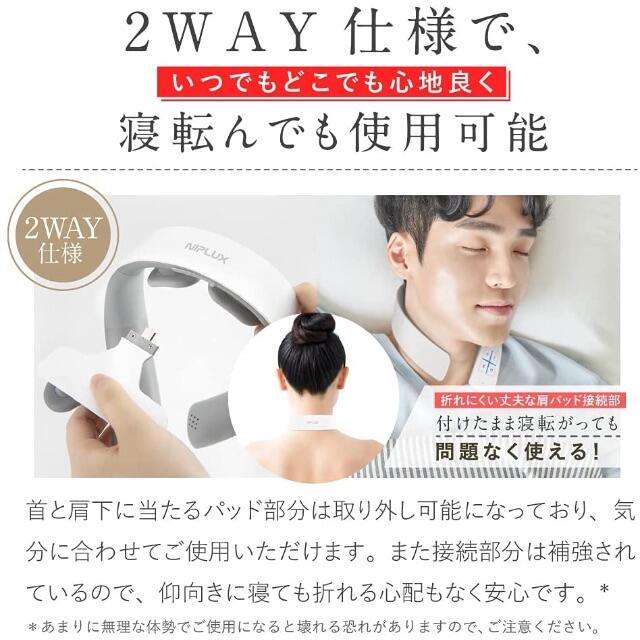 ほぼ新品 NIPLUX NECK RELAX 1S スマホ/家電/カメラの美容/健康(マッサージ機)の商品写真