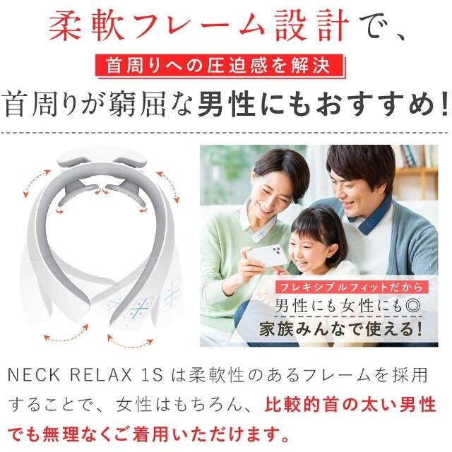 ほぼ新品 NIPLUX NECK RELAX 1S スマホ/家電/カメラの美容/健康(マッサージ機)の商品写真