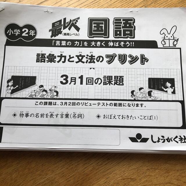 奨学社　小学3年生　最レベ　小学特進クラステキスト　算国　国語プリント付き