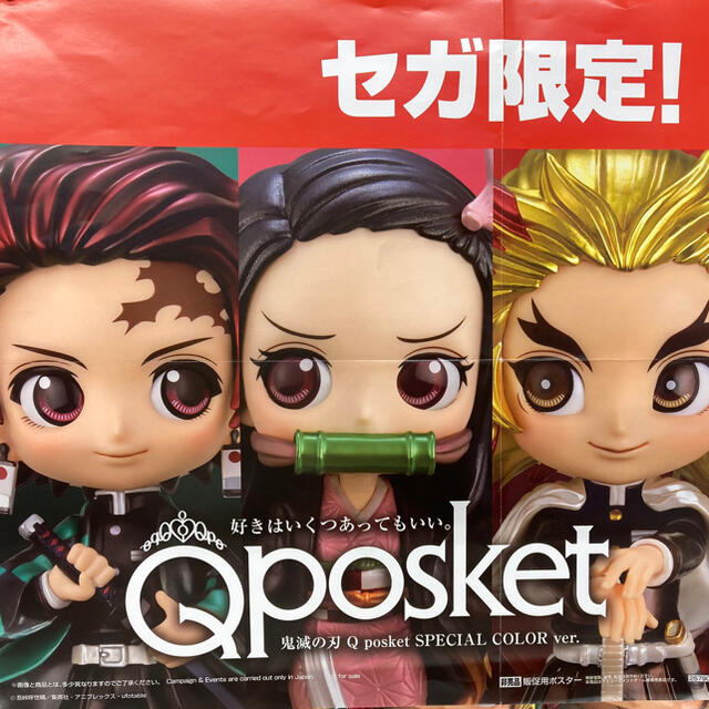 おまけつき　鬼滅の刃  Qposket SPECIAL COLOR 　3セット