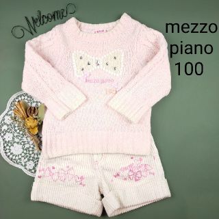 メゾピアノ(mezzo piano)の❁ゆり様専用❁【美品】メゾピアノ ビジュー セーター ショートパンツ 100(その他)