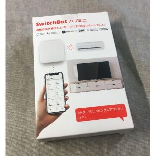 SwitchBot スイッチボット スマートホーム 学習リモコン(その他)
