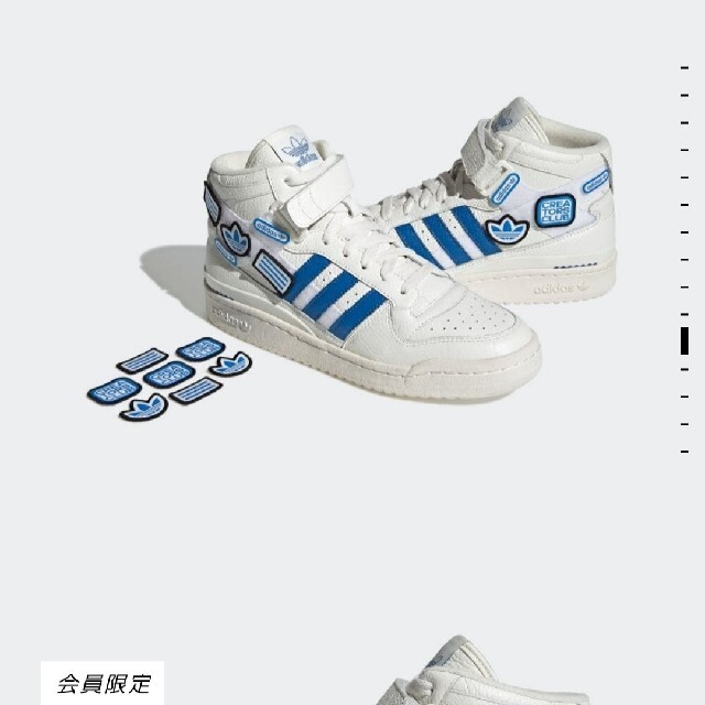 adidas forum mid low 会員限定商品　28cm セット