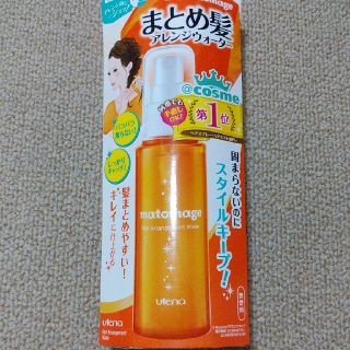 ウテナ(Utena)の「マトメージュ まとめ髪ウォーター(100ml)」(ヘアウォーター/ヘアミスト)