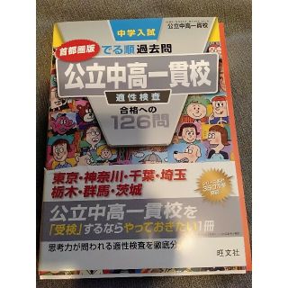 中学入試でる順過去問(語学/参考書)