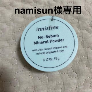 イニスフリー(Innisfree)のイニスフリー　ミネラルパウダー(フェイスパウダー)