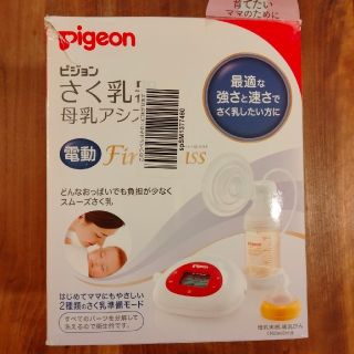 ピジョン(Pigeon)のpigeon 搾乳器(その他)