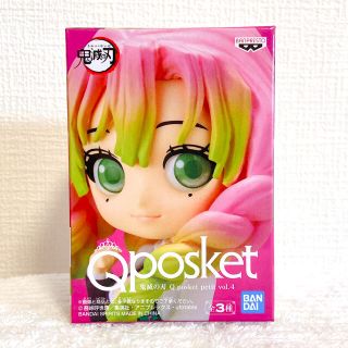 バンダイ(BANDAI)の【新品未開封・送料込】鬼滅の刃 Qposket petit 甘露寺蜜璃(アニメ/ゲーム)