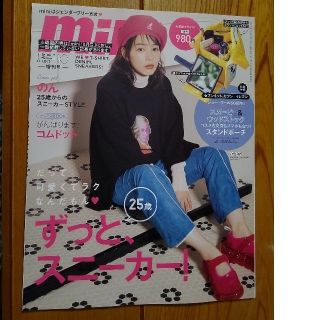 タカラジマシャ(宝島社)のmini vol.267(アート/エンタメ/ホビー)