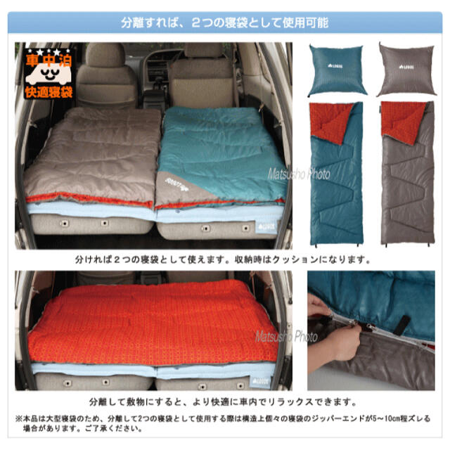 ロゴス(LOGOS) ミニバンぴったり寝袋-2(冬用)