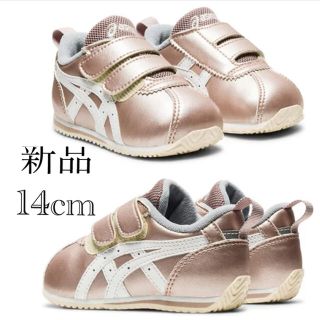 アシックス(asics)のasics アシックス　コルセアベビー　新品　14cm(スニーカー)