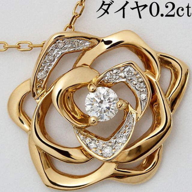 Ｋ１８サイズバラ 薔薇 ダイヤ 0.2ct K18 花 ローズ ペンダント ネックレス