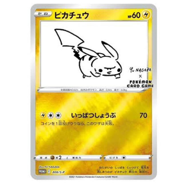 【PSA10】ピカチュウ プロモ