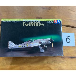 【値下】FOCKE-WOLFフォッケウルフ　Fw190D-9 1/72(模型/プラモデル)