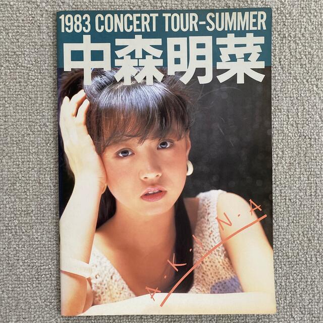 中森明菜 1983 コンサートパンフレット の通販 by ゆぅ's shop|ラクマ 中森明菜 1983 コンサートパンフレット の通販 by ゆぅ's shop|ラクマ