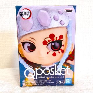 バンダイ(BANDAI)の【新品未開封・送料込】鬼滅の刃 Qposket petit 宇髄天元(アニメ/ゲーム)