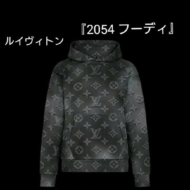 UNISEX S/M Louis Vuitton 2054フーディ モノグラムパーカー