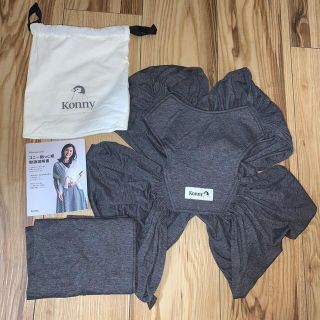 konny 抱っこ紐 チャコール
