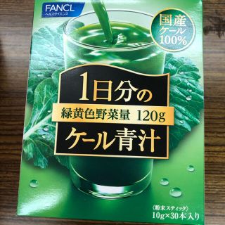 ファンケル(FANCL)の新品 ファンケル 1日分のケール青汁 30本入(青汁/ケール加工食品)