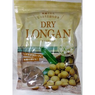 【未開封】ドライロンガン(乾燥竜眼)100g　Dry Longan(フルーツ)