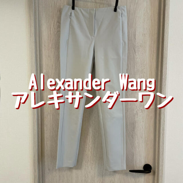 【Alexander Wang】アレキサンダーワン 白パンツ | フリマアプリ ラクマ