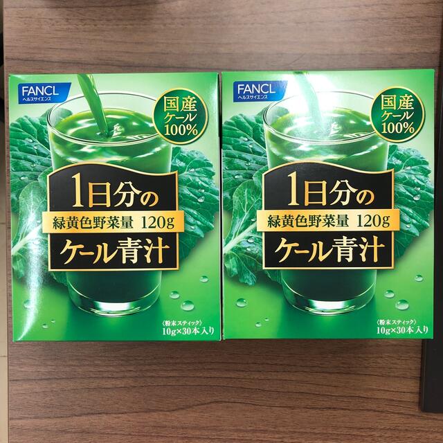 新品  2箱セット ファンケル  1日分のケール青汁