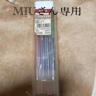 ムジルシリョウヒン(MUJI (無印良品))の無印良品 中性ゲルインキボールペン9本セット(ペン/マーカー)