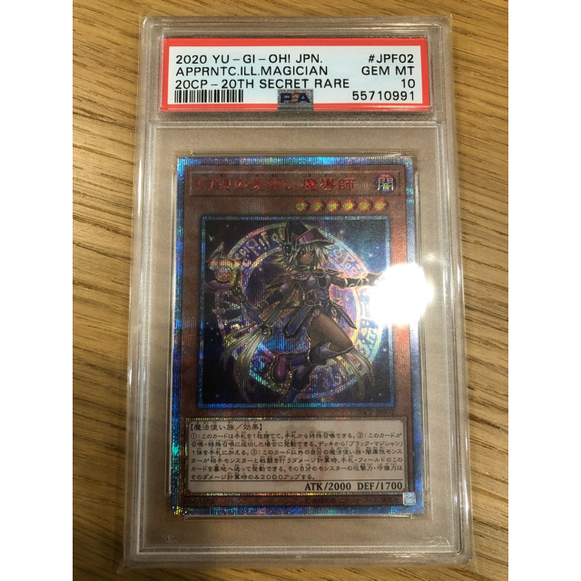 激安商品 遊戯王 - 遊戯王 PSA10 幻想の見習い魔導師20th シングル