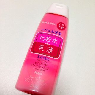 化粧水+乳液 美容液in(化粧水/ローション)