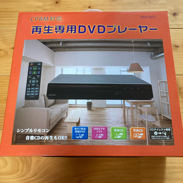 DVDプレーヤー リモコン付き KDV-001 - テレビ/映像機器