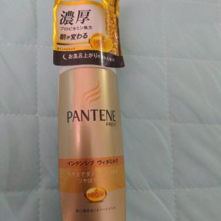 パンテーン(PANTENE)のパンテーン PRO-V インテンシブヴィタミルク 毛先まで傷んだ髪用(100ml(トリートメント)