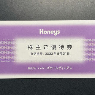 ハニーズ(HONEYS)のハニーズ　株主優待(ショッピング)