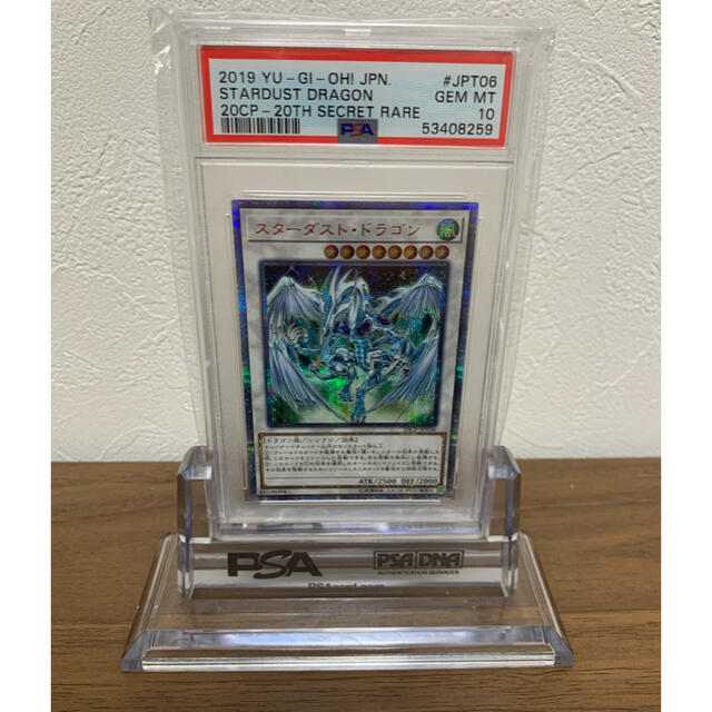 遊戯王　スターダストドラゴン　20thシークレット　PSA10