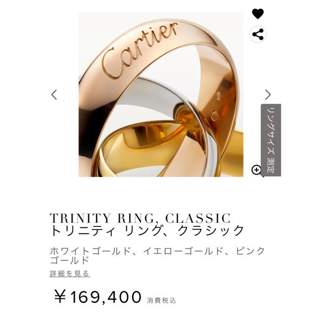 Cartier(カルティエ)の美品 カルティエ トリニティ クラシック MM リング 53 現行モデル レディースのアクセサリー(リング(指輪))の商品写真