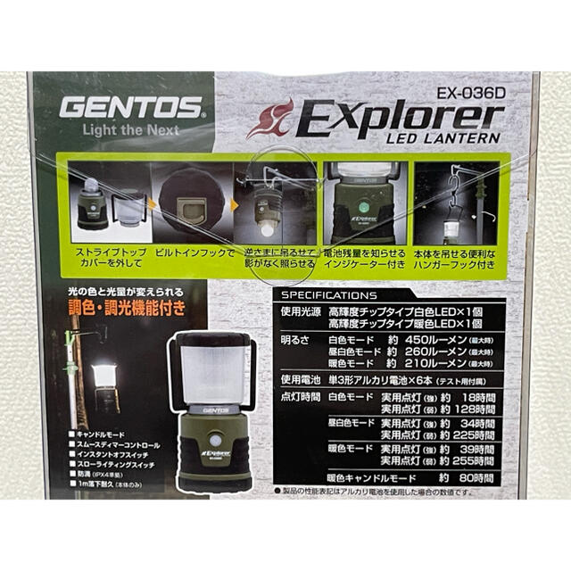 GENTOS(ジェントス)の「新品未開封」GENTOS(ジェントス) LEDランタン EX-036D スポーツ/アウトドアのアウトドア(ライト/ランタン)の商品写真