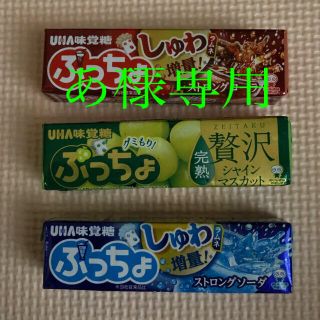 ユーハミカクトウ(UHA味覚糖)のぷっちょ　3本(菓子/デザート)