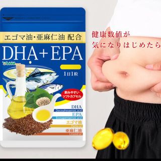 エゴマ＆亜麻仁油配合✨DHA.EPA✨お試し30粒(その他)