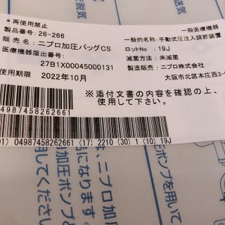 ニプロ 電動加圧ポンプ | monsterdog.com.br