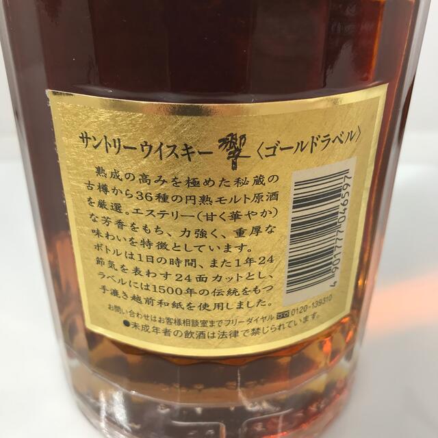 サントリー(サントリー)のサントリー　響　ゴールドラベル 食品/飲料/酒の酒(ウイスキー)の商品写真