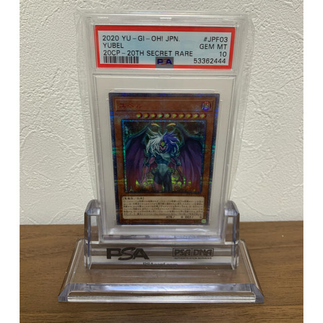 新品未使用です☆ 遊戯王 ユベル 20thシークレット PSA10 | chanelal.com