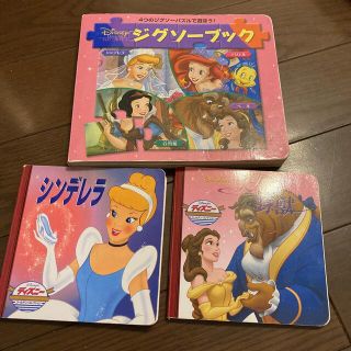 ディズニー(Disney)の【プリンセスセット】ジグソーパズルと絵本２冊(絵本/児童書)