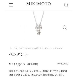 MIKIMOTO - ミキモト バブル 泡 パール ダイヤモンド ネックレス K18 ...