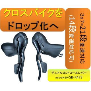 シフト用アウター50cm付★デュアルコントロールレバー★SB-R473(パーツ)