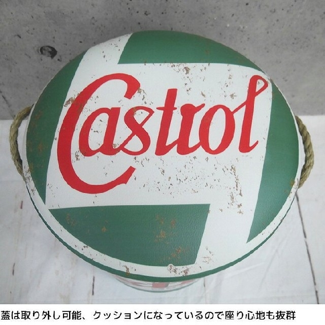 【新品】 スツール カストロール Castrol ブリキ アメリカン雑貨 2