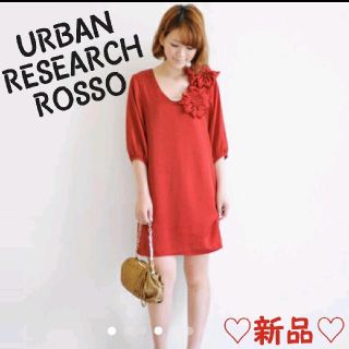 アーバンリサーチロッソ(URBAN RESEARCH ROSSO)の◆新品◆アーバンリサーチ ロッソ 結婚式 パーティー ドレス ワンピース 二次会(ひざ丈ワンピース)