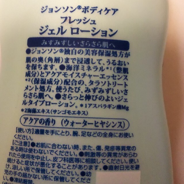 Johnson's(ジョンソン)のBODY CAREフレッシュジェルローション コスメ/美容のボディケア(ボディローション/ミルク)の商品写真