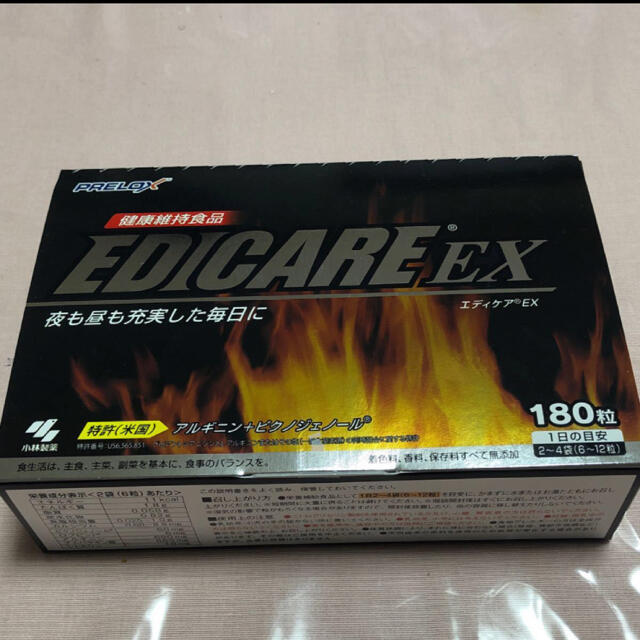 エディケアEX  新品未開封　180粒