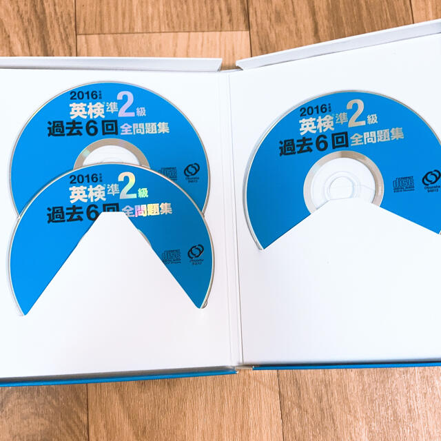旺文社(オウブンシャ)の2016年度版 英検準2級 過去6回全問題集CD エンタメ/ホビーの本(資格/検定)の商品写真