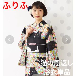 フリフ(ふりふ)の☆最終値下げ☆美品　ふりふ　猫の恩返し　黒猫　浴衣単品　ポリエステル　完売(浴衣)